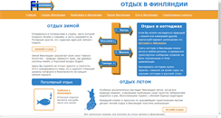 Desktop Screenshot of cotfin.ru