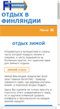 Mobile Screenshot of cotfin.ru